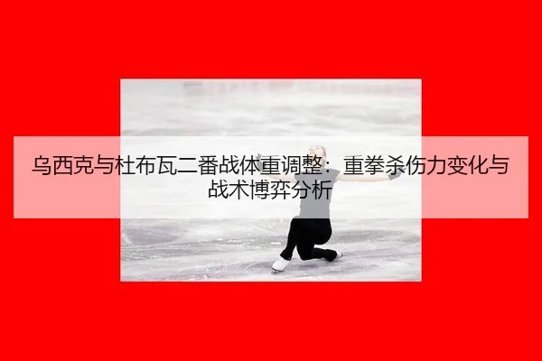 wu-xi-ke-yu-du-bu-wa-er-fan-zhan-ti-zhong-tiao-zheng-zhong-quan-sha-shang-li-bian-hua-yu-zhan-shu-bo-yi-fen-xi-2-747.jpg